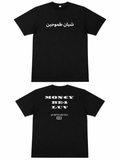 Tee shirt Arabic - Drop #001